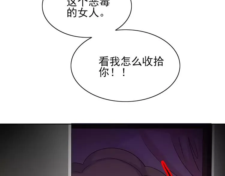 060 特雷斯小姐（2） 第88页