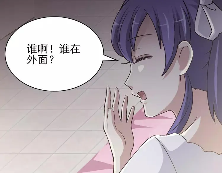 060 特雷斯小姐（2） 第91页