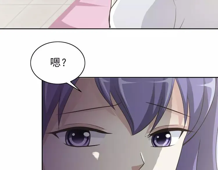060 特雷斯小姐（2） 第92页