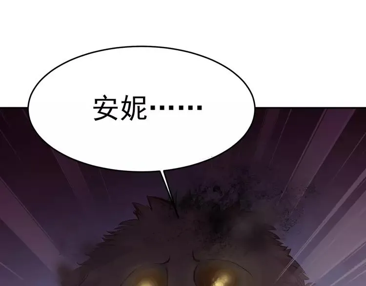 060 特雷斯小姐（2） 第94页