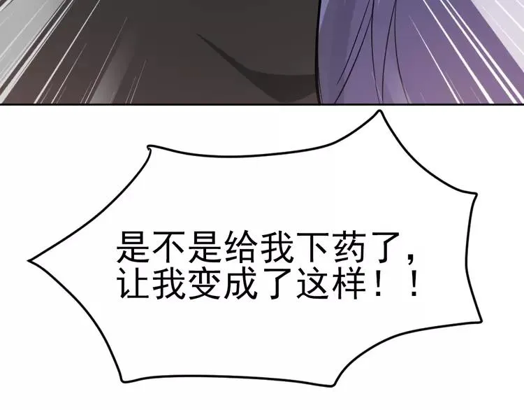 060 特雷斯小姐（2） 第96页