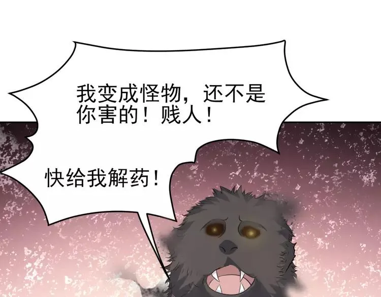060 特雷斯小姐（2） 第107页
