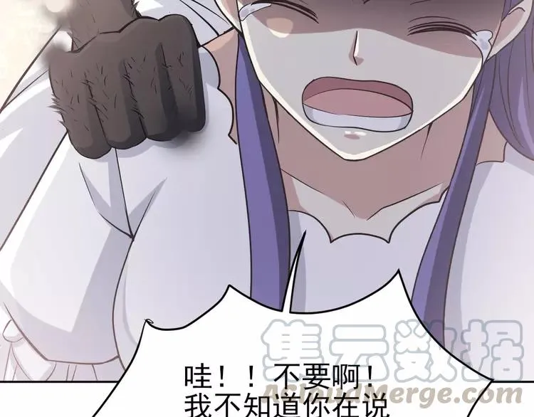 060 特雷斯小姐（2） 第109页