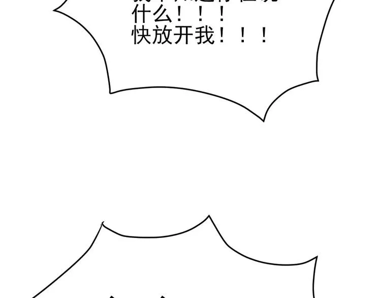 060 特雷斯小姐（2） 第110页
