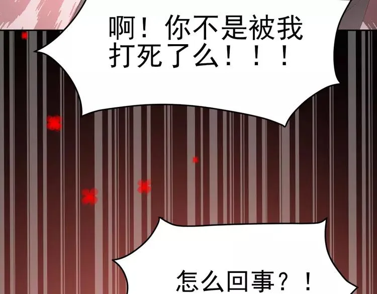060 特雷斯小姐（2） 第115页