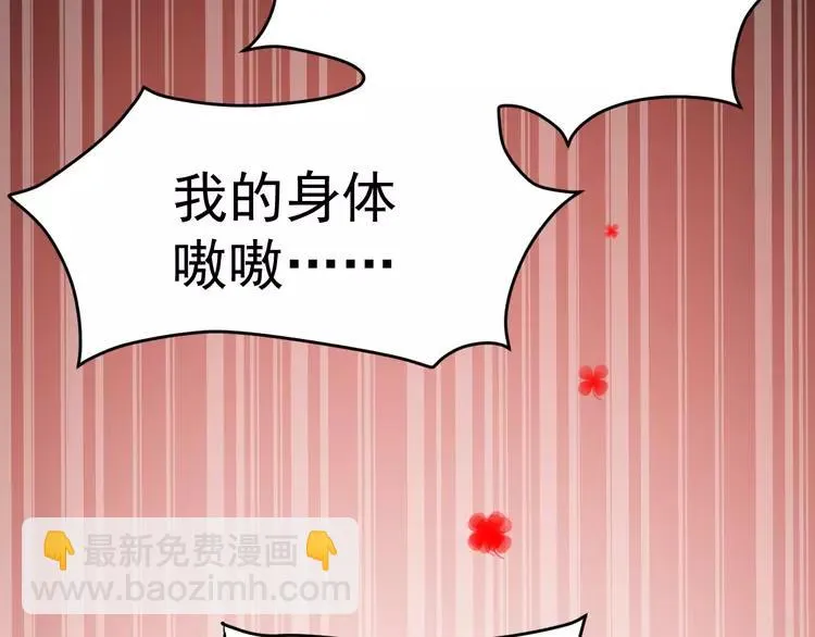 060 特雷斯小姐（2） 第116页