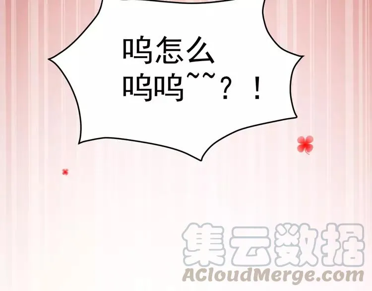 060 特雷斯小姐（2） 第117页