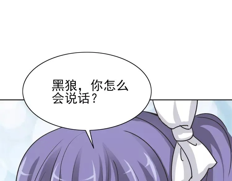 060 特雷斯小姐（2） 第124页
