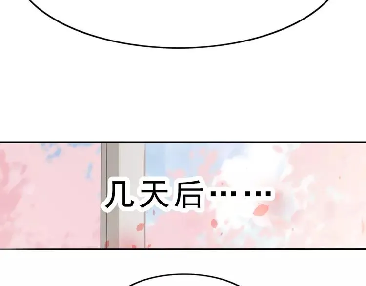 060 特雷斯小姐（2） 第132页