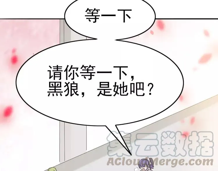 060 特雷斯小姐（2） 第133页