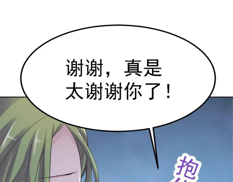 060 特雷斯小姐（2） 第135页