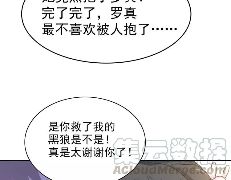 060 特雷斯小姐（2） 第137页