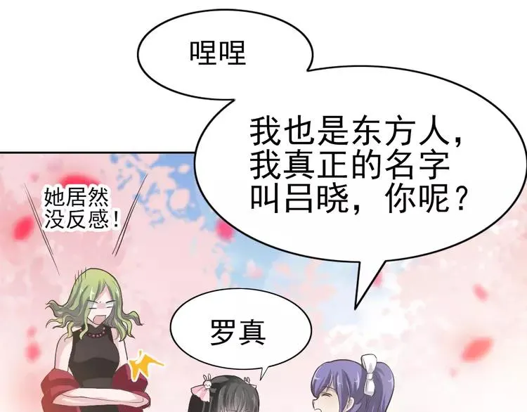 060 特雷斯小姐（2） 第140页