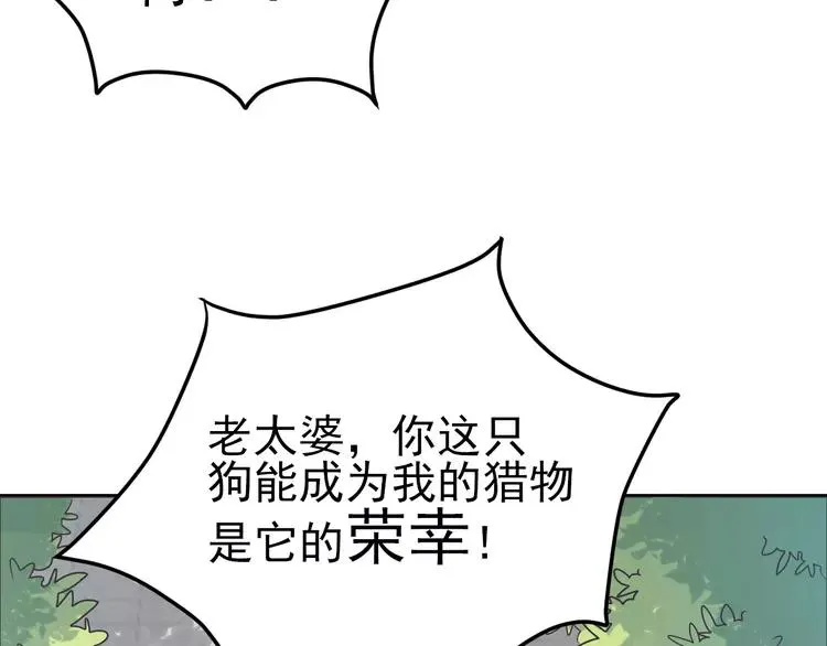061 猎物 第39页