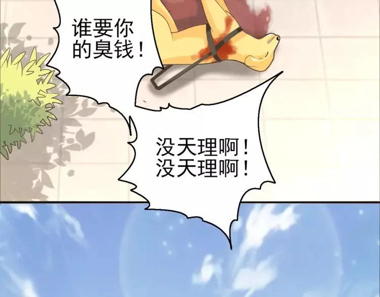061 猎物 第42页