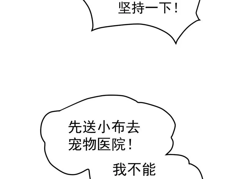 061 猎物 第51页