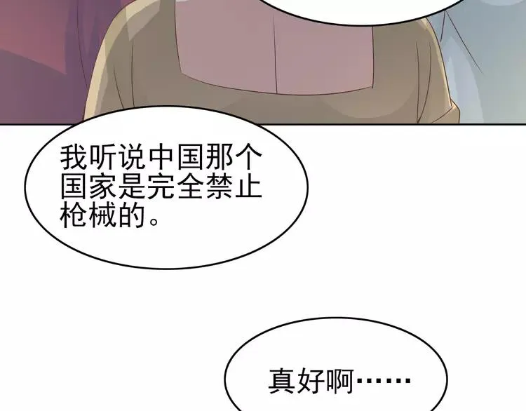 061 猎物 第58页
