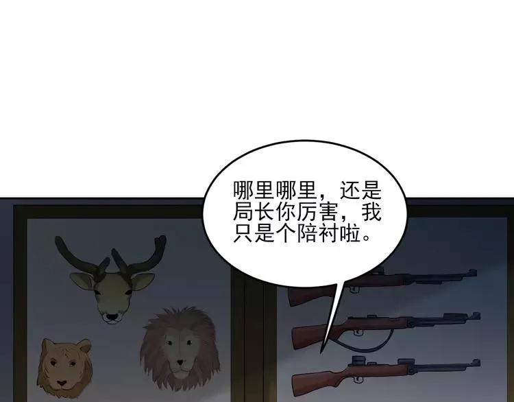 061 猎物 第68页