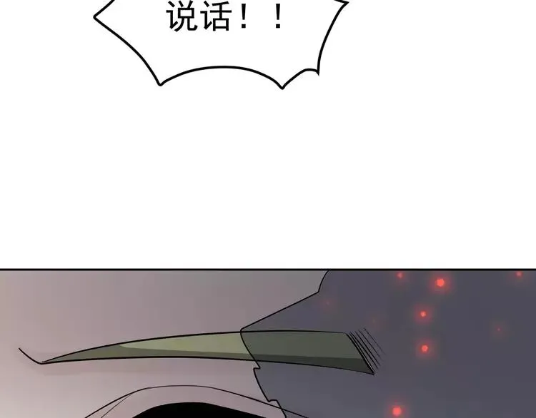 061 猎物 第80页