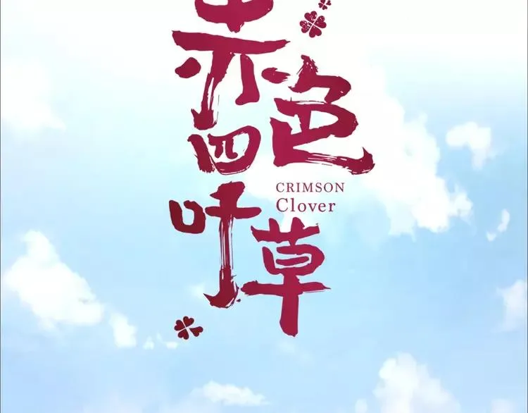 062 妈妈在哪儿（上） 第17页