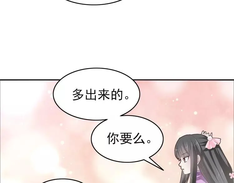 062 妈妈在哪儿（上） 第29页