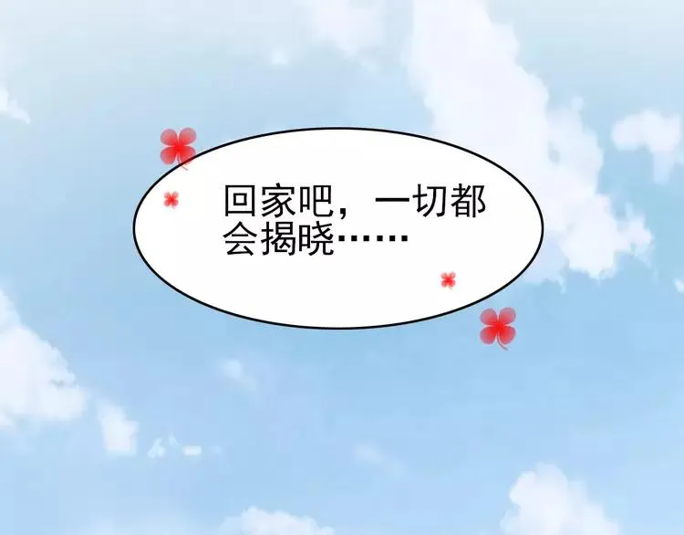 062 妈妈在哪儿（上） 第45页