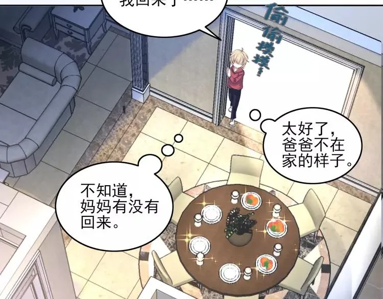 062 妈妈在哪儿（上） 第47页