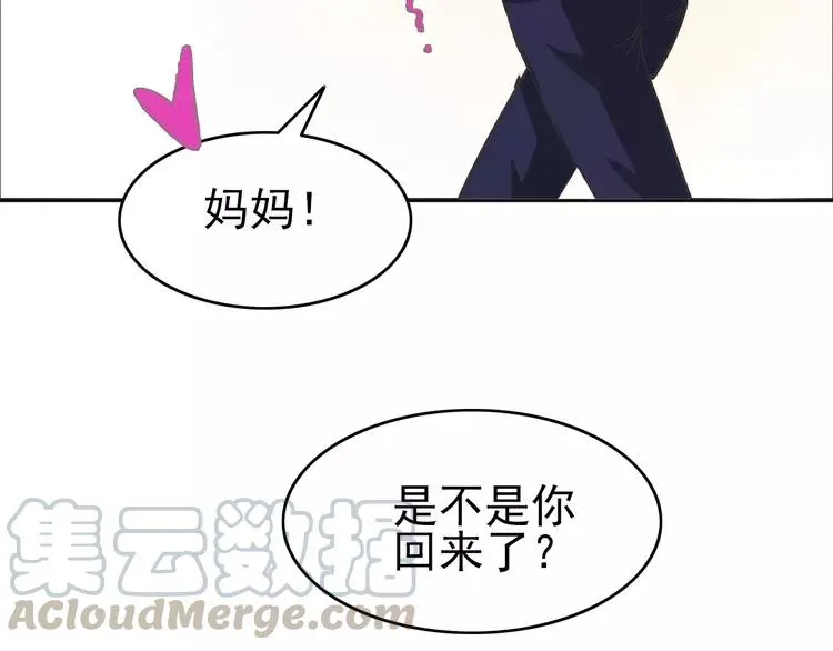 062 妈妈在哪儿（上） 第52页
