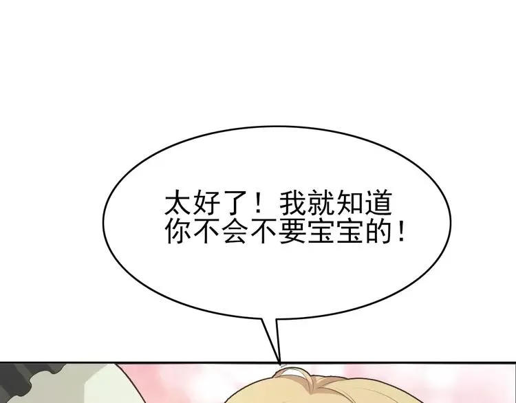 062 妈妈在哪儿（上） 第53页