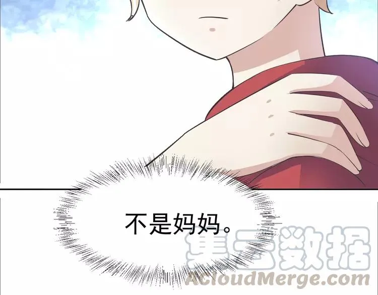 062 妈妈在哪儿（上） 第61页