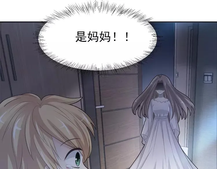 062 妈妈在哪儿（上） 第71页