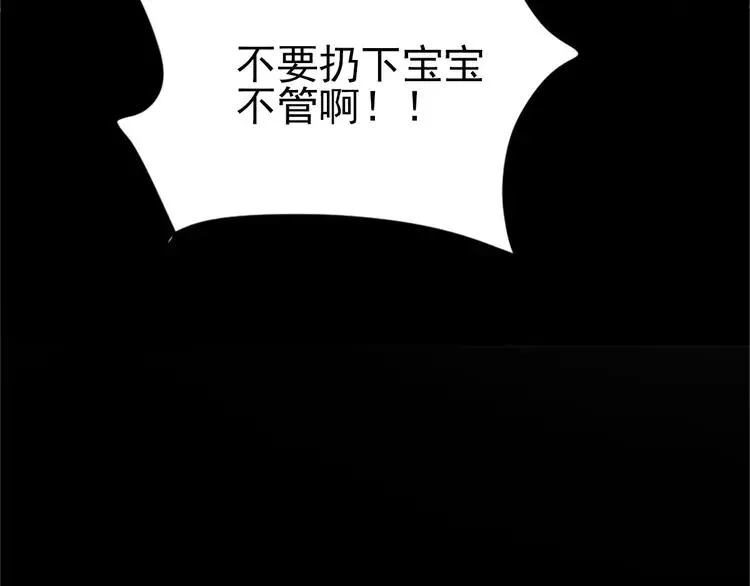 062 妈妈在哪儿（上） 第75页
