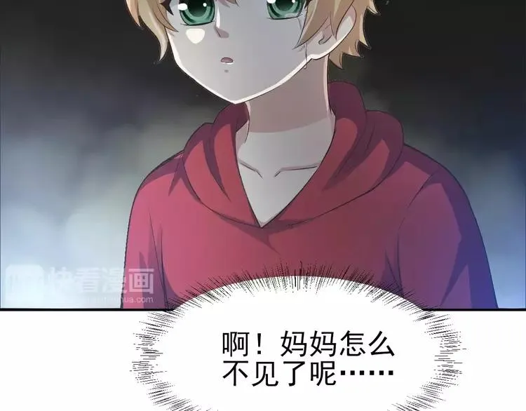 062 妈妈在哪儿（上） 第81页