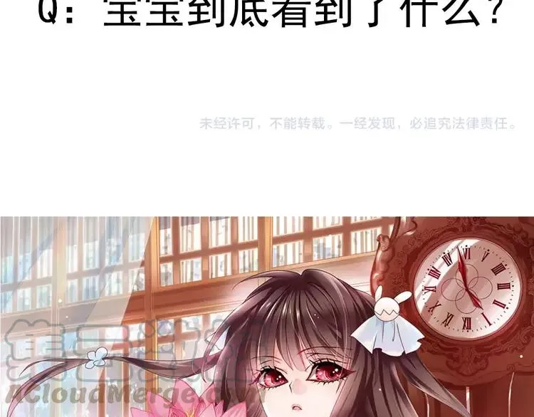 062 妈妈在哪儿（上） 第88页