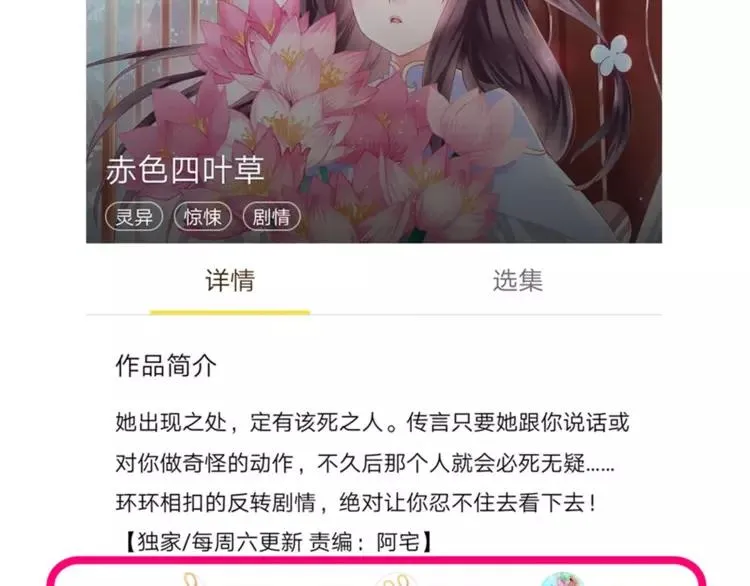 062 妈妈在哪儿（上） 第93页