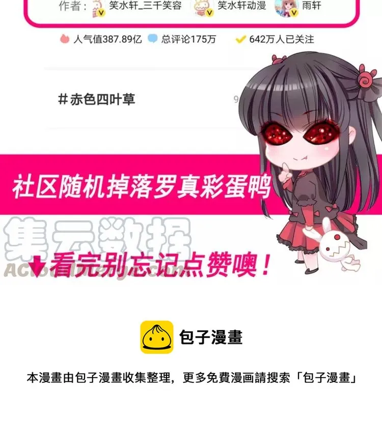 062 妈妈在哪儿（上） 第94页