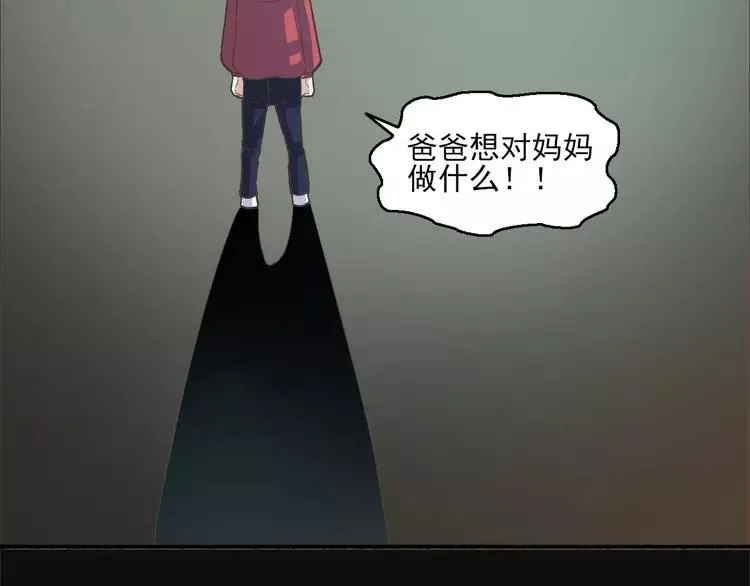 063 妈妈在哪儿（下） 第8页