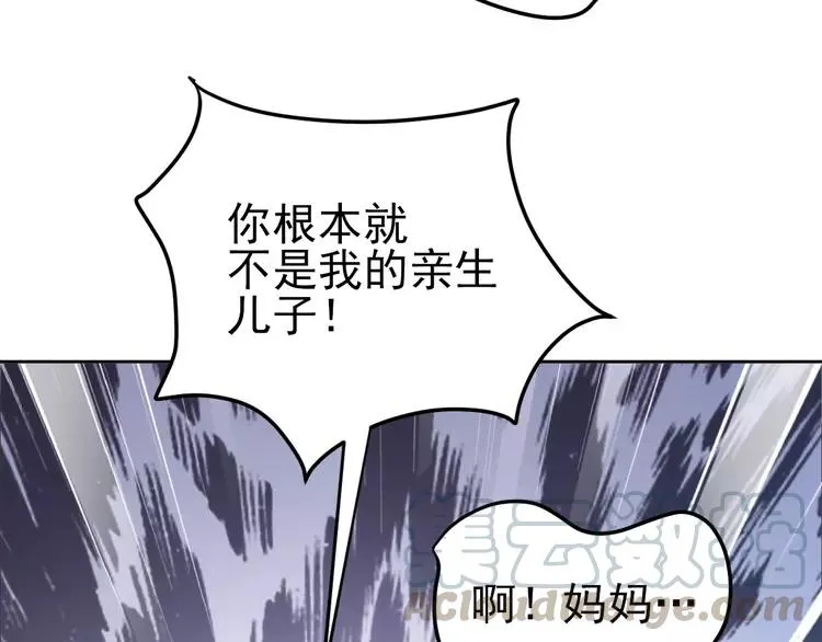 063 妈妈在哪儿（下） 第21页