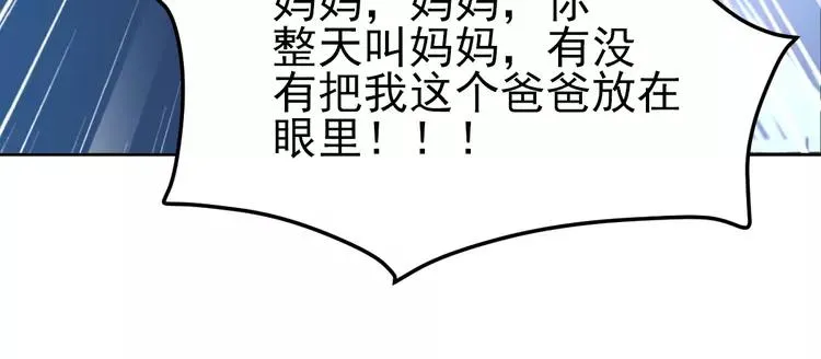063 妈妈在哪儿（下） 第24页