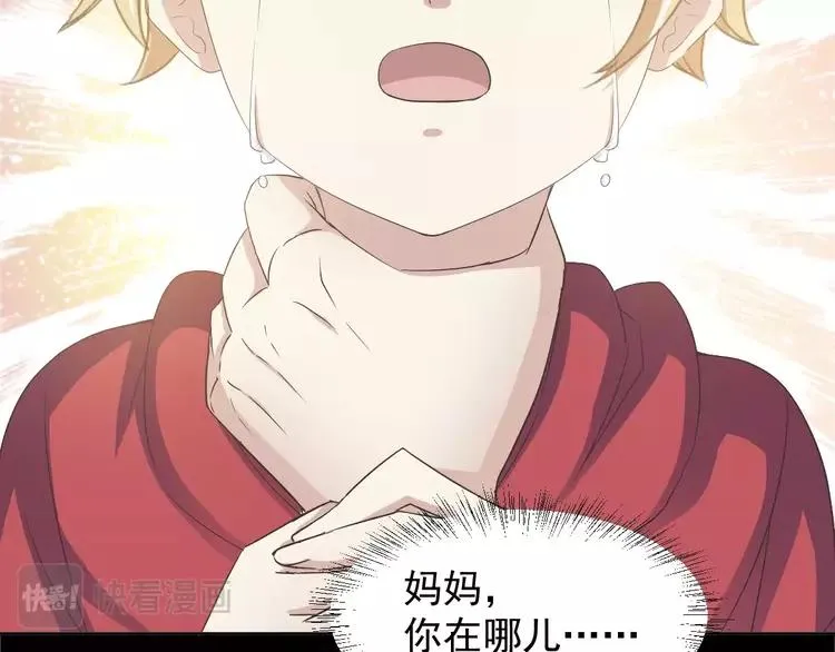 063 妈妈在哪儿（下） 第26页