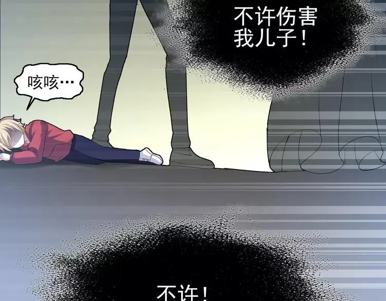 063 妈妈在哪儿（下） 第38页