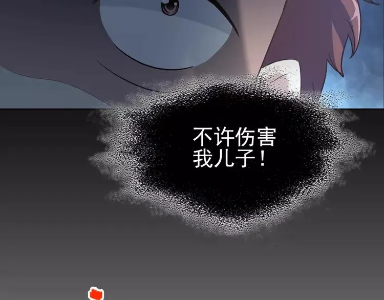 063 妈妈在哪儿（下） 第40页