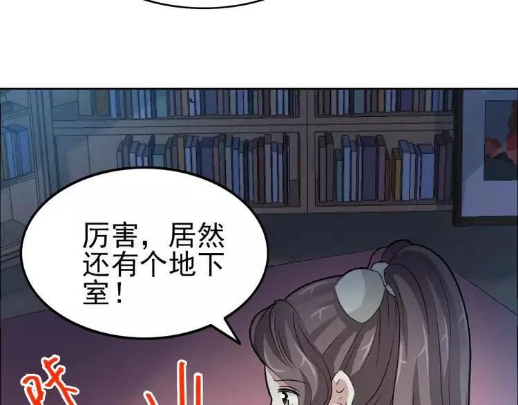 063 妈妈在哪儿（下） 第48页