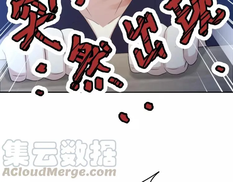 063 妈妈在哪儿（下） 第53页