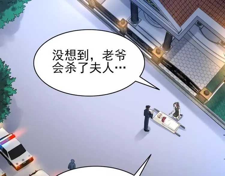 063 妈妈在哪儿（下） 第66页