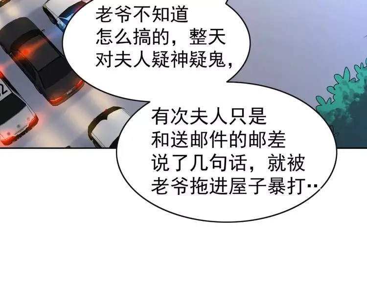 063 妈妈在哪儿（下） 第67页