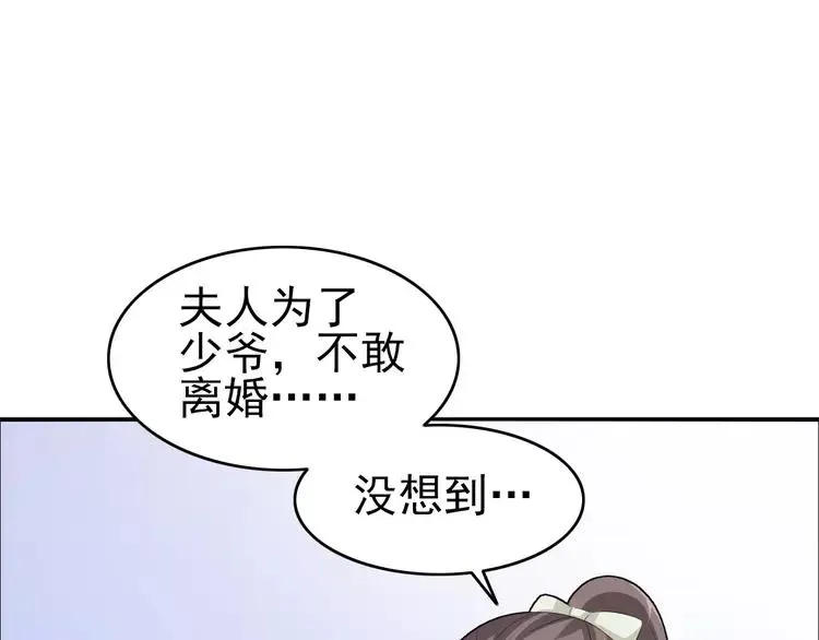 063 妈妈在哪儿（下） 第68页