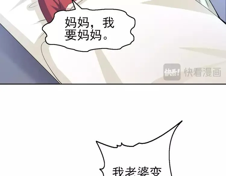 063 妈妈在哪儿（下） 第70页