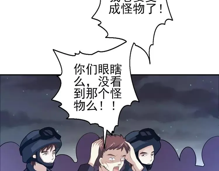 063 妈妈在哪儿（下） 第71页