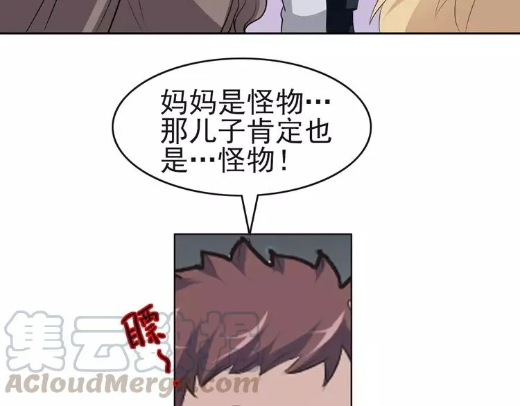 063 妈妈在哪儿（下） 第73页